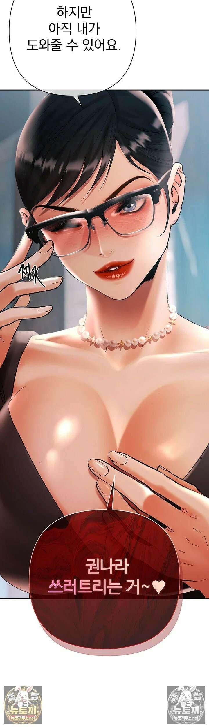 돈놀이 19화 - 탐스러운 젖가슴 너머로 속삭이는 악마의 제안 21