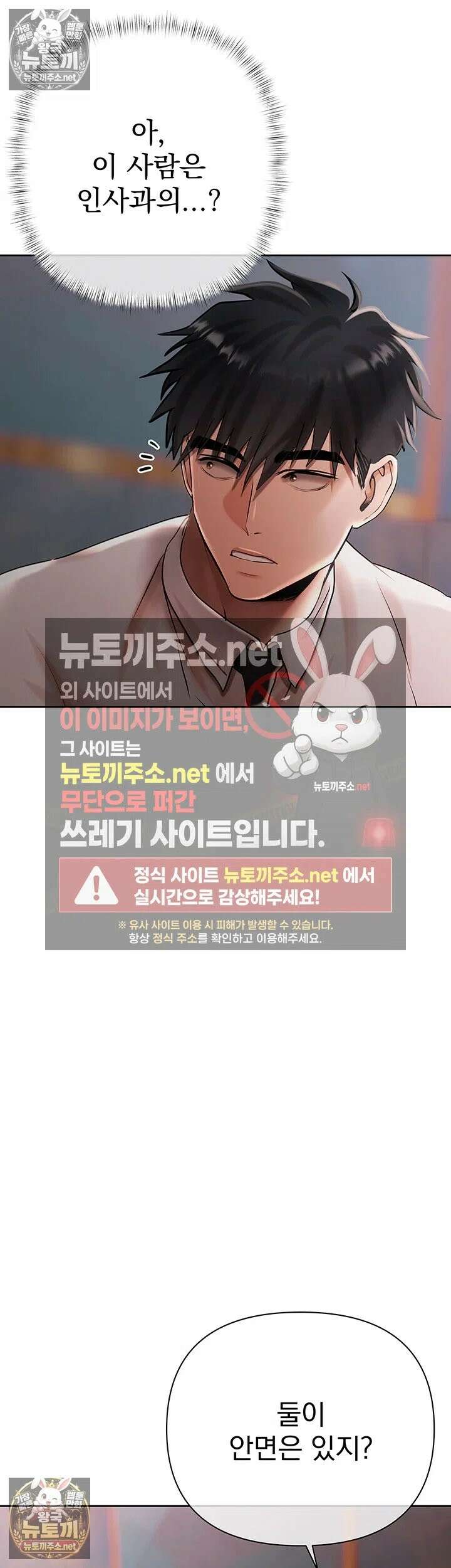 돈놀이 19화 - 탐스러운 젖가슴 너머로 속삭이는 악마의 제안 23