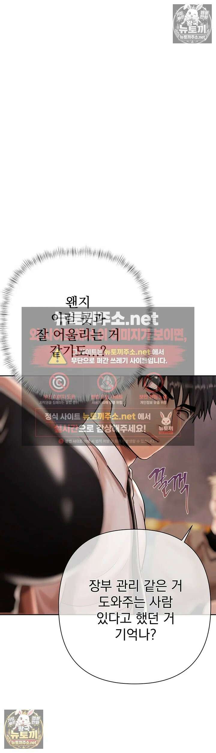 돈놀이 19화 - 탐스러운 젖가슴 너머로 속삭이는 악마의 제안 27