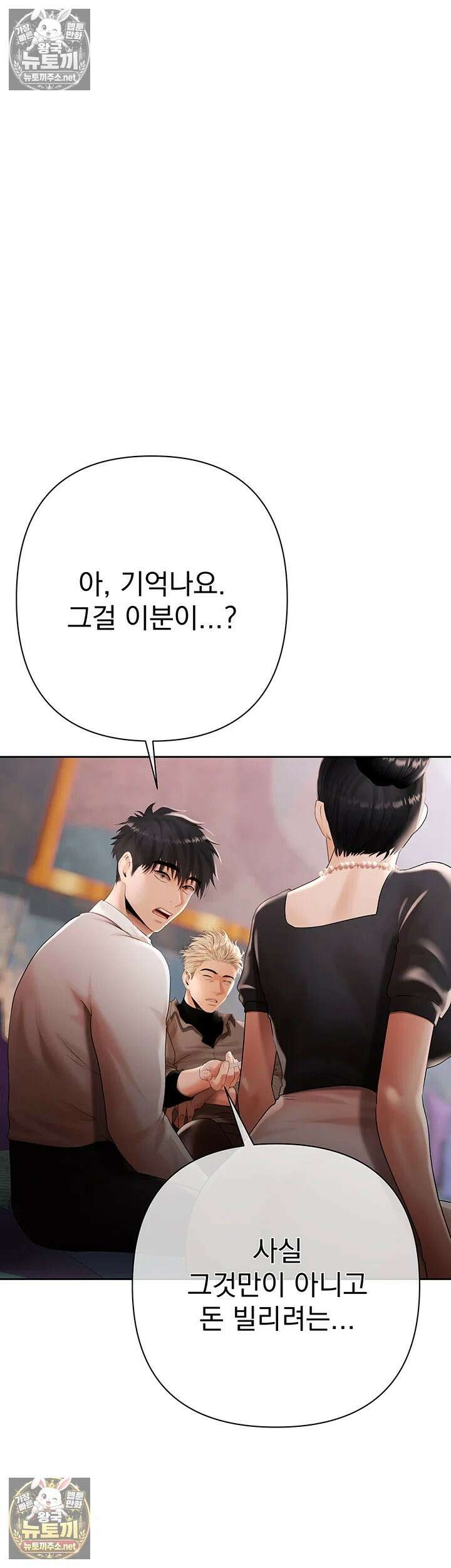 돈놀이 19화 - 탐스러운 젖가슴 너머로 속삭이는 악마의 제안 28