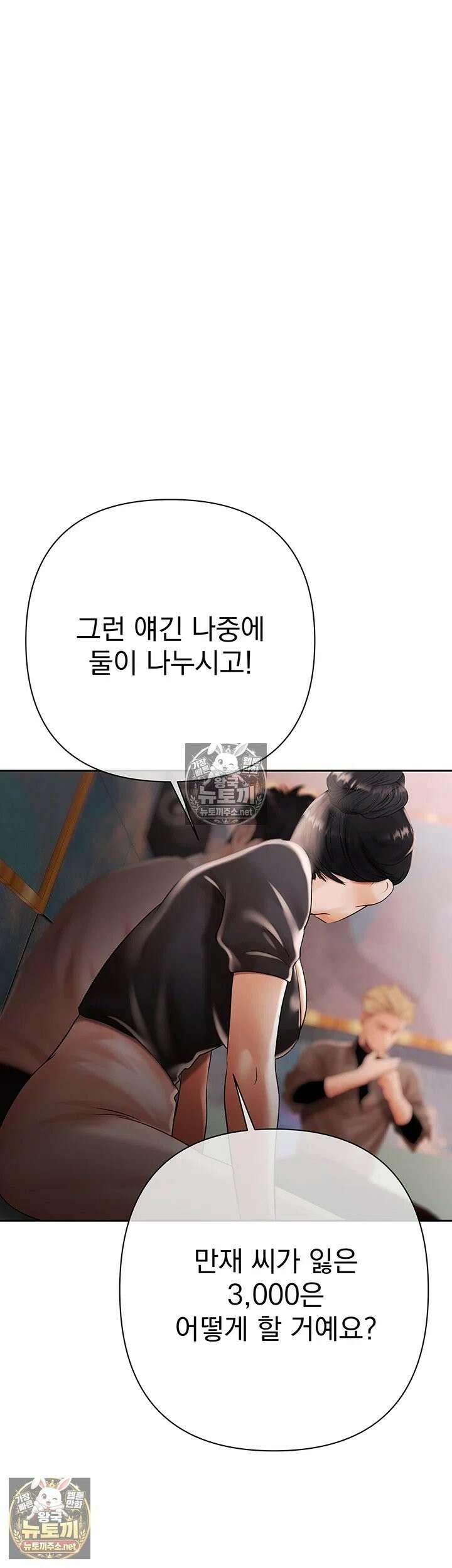돈놀이 19화 - 탐스러운 젖가슴 너머로 속삭이는 악마의 제안 29