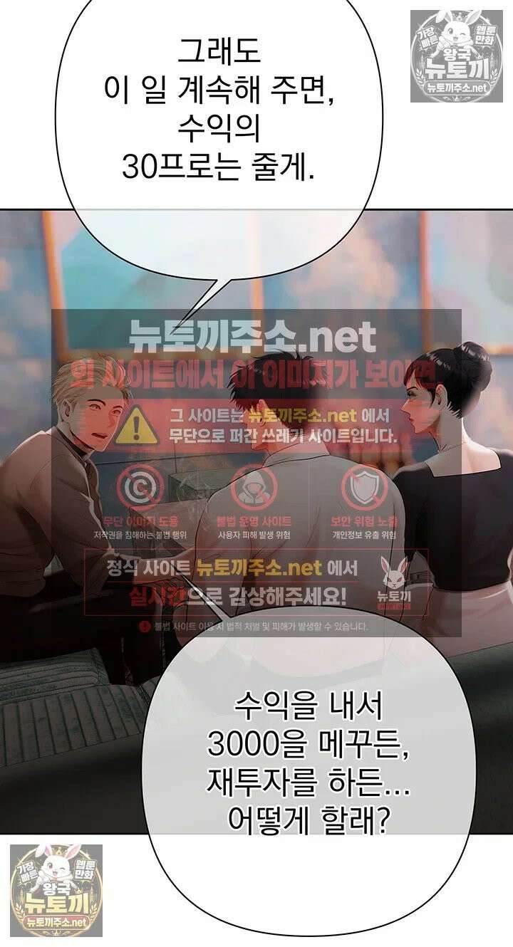 돈놀이 19화 - 탐스러운 젖가슴 너머로 속삭이는 악마의 제안 35