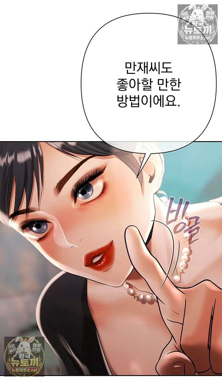 돈놀이 19화 - 탐스러운 젖가슴 너머로 속삭이는 악마의 제안 39