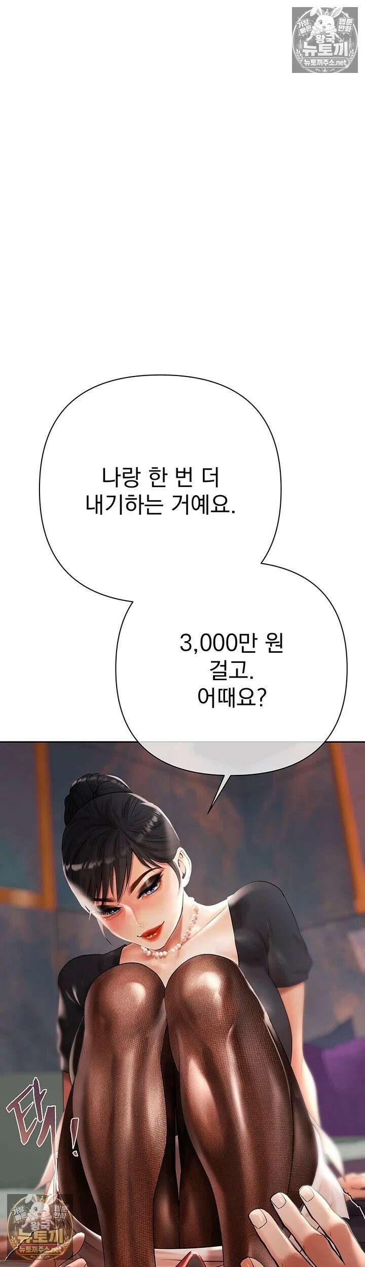 돈놀이 19화 - 탐스러운 젖가슴 너머로 속삭이는 악마의 제안 40