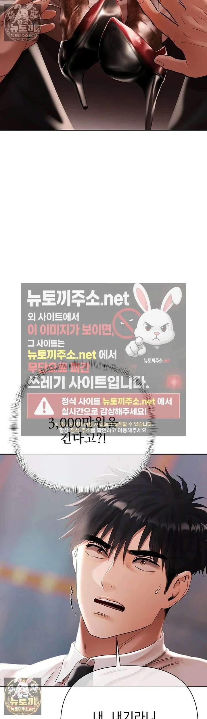 돈놀이 19화 - 탐스러운 젖가슴 너머로 속삭이는 악마의 제안 41