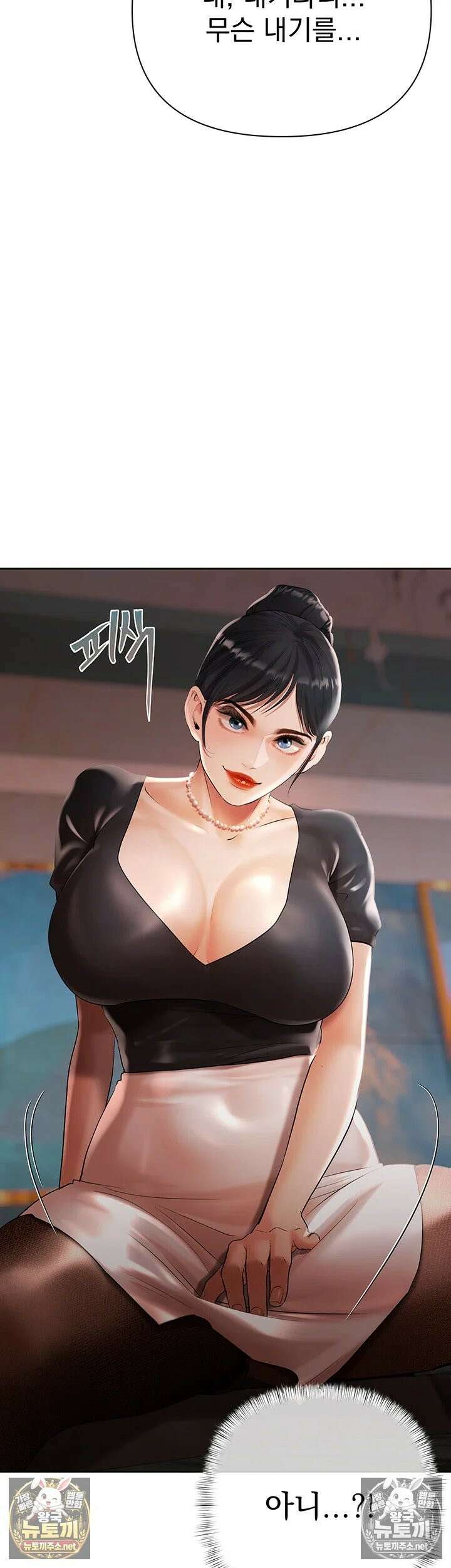 돈놀이 19화 - 탐스러운 젖가슴 너머로 속삭이는 악마의 제안 42