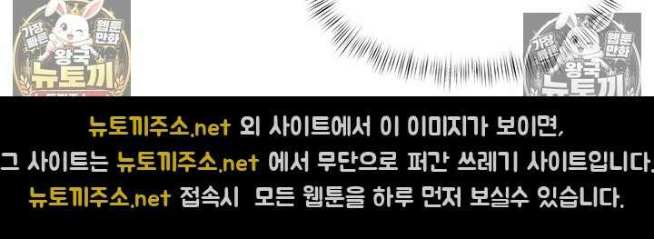 돈놀이 19화 - 탐스러운 젖가슴 너머로 속삭이는 악마의 제안 43