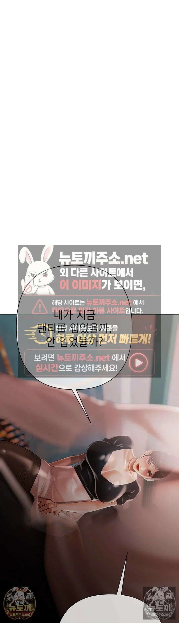 돈놀이 19화 - 탐스러운 젖가슴 너머로 속삭이는 악마의 제안 45