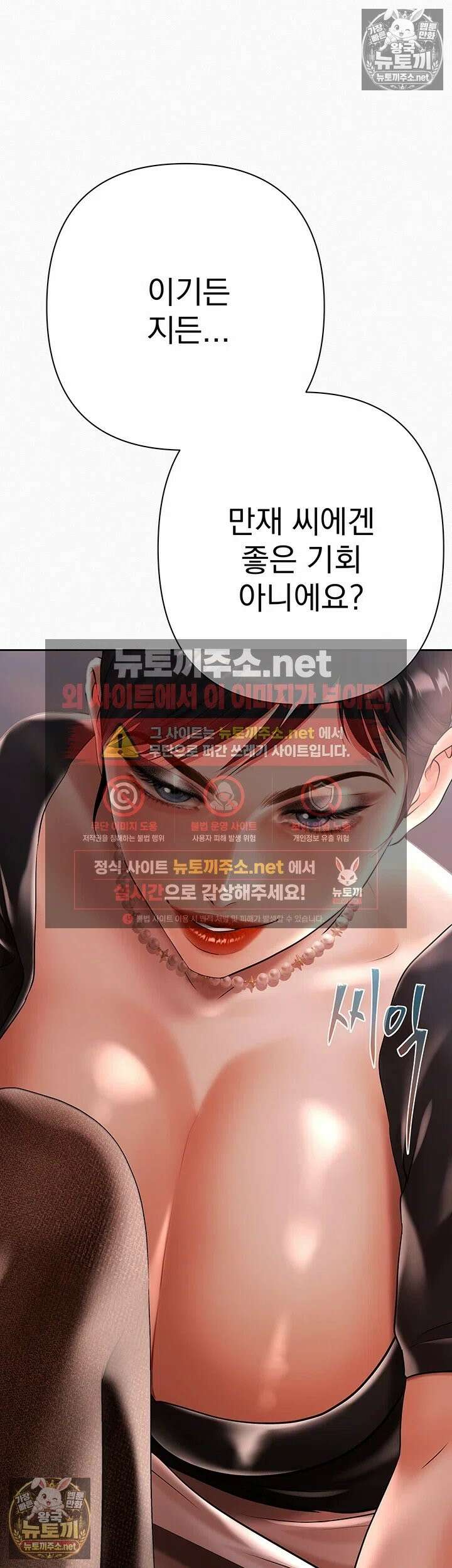 돈놀이 19화 - 탐스러운 젖가슴 너머로 속삭이는 악마의 제안 50