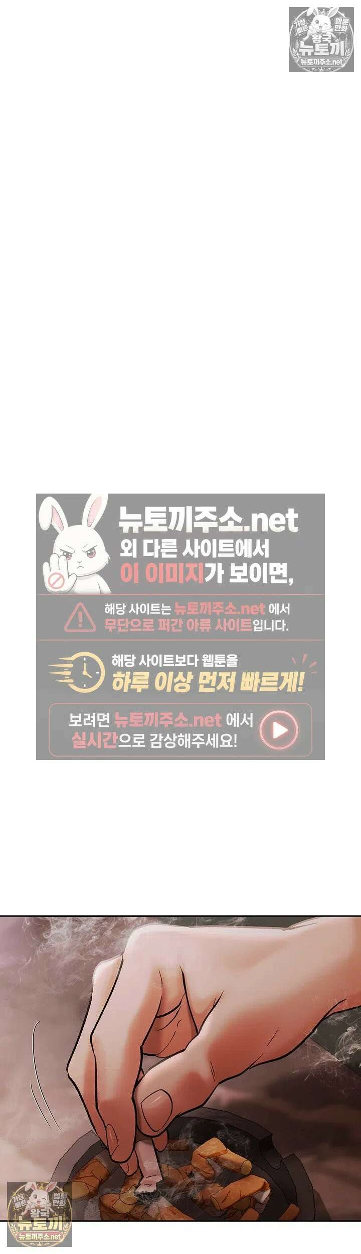 돈놀이 19화 - 탐스러운 젖가슴 너머로 속삭이는 악마의 제안 54