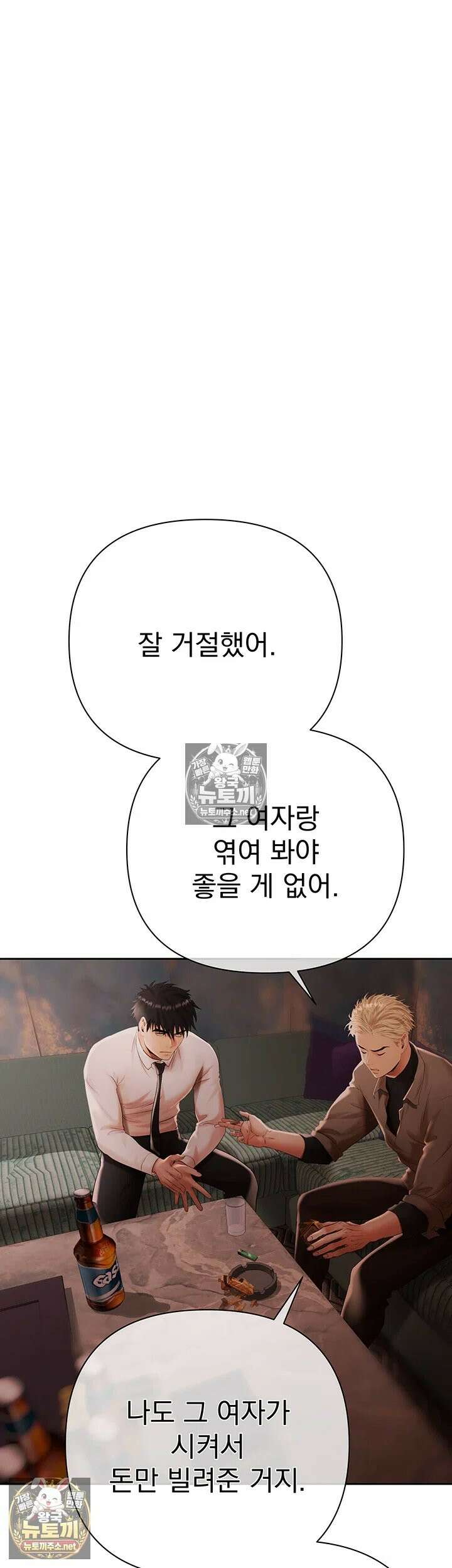 돈놀이 19화 - 탐스러운 젖가슴 너머로 속삭이는 악마의 제안 55
