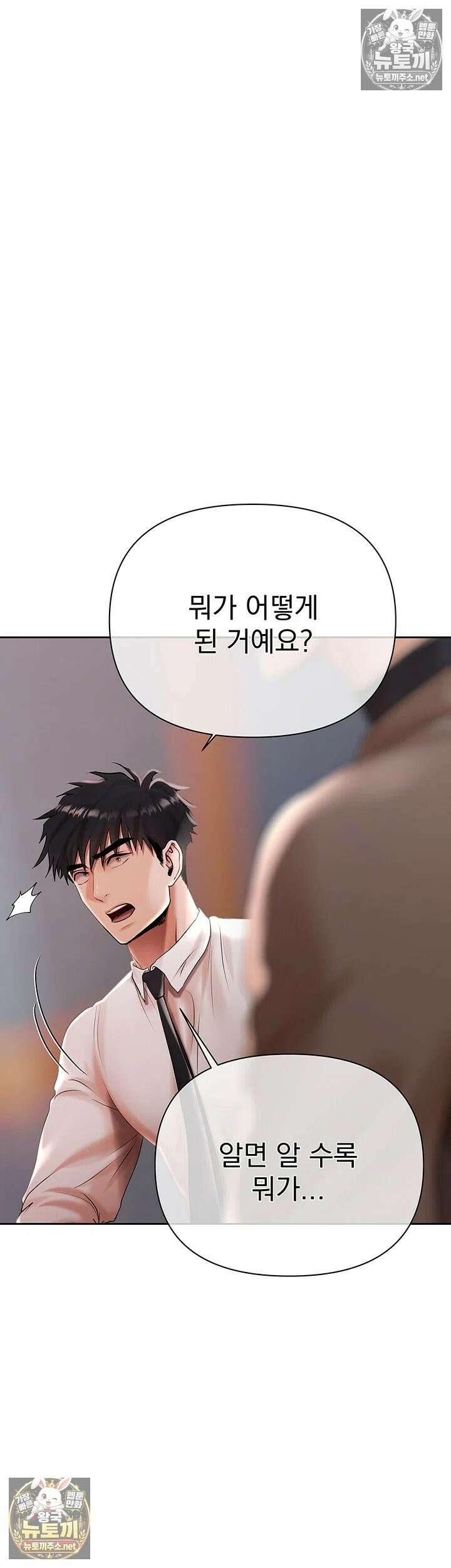 돈놀이 19화 - 탐스러운 젖가슴 너머로 속삭이는 악마의 제안 58