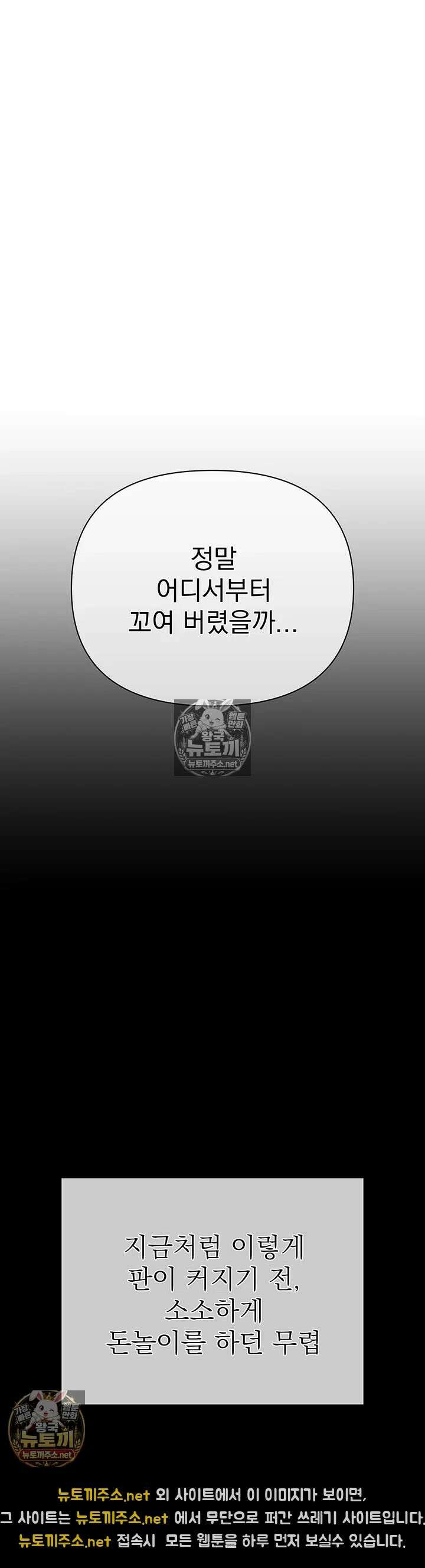 돈놀이 19화 - 탐스러운 젖가슴 너머로 속삭이는 악마의 제안 60