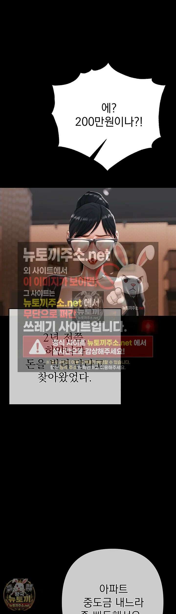 돈놀이 19화 - 탐스러운 젖가슴 너머로 속삭이는 악마의 제안 61