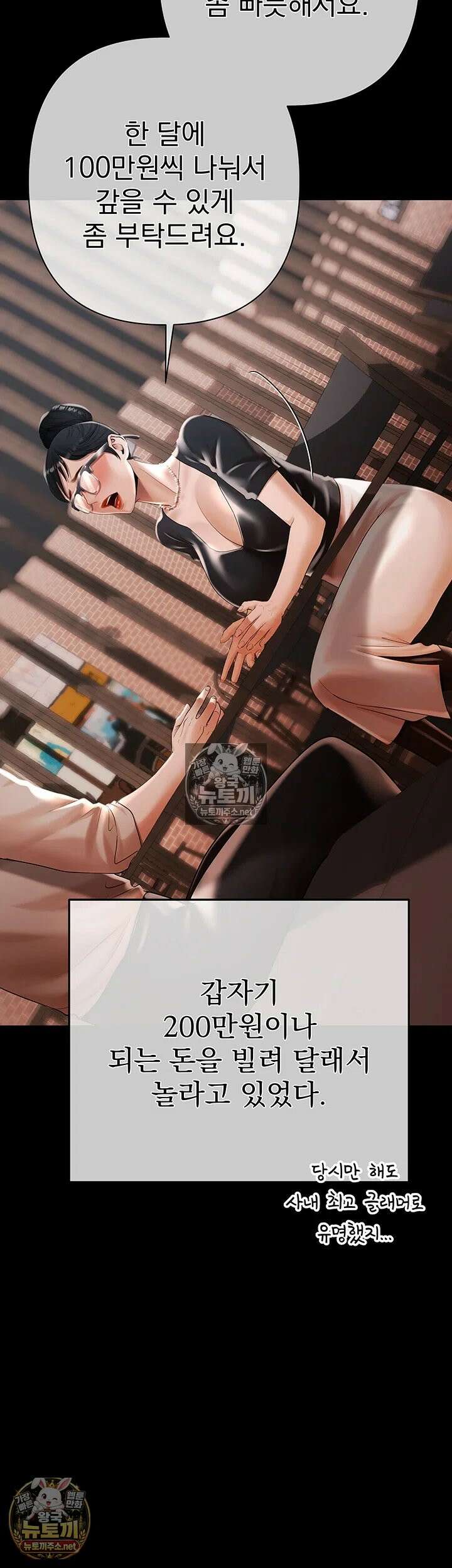 돈놀이 19화 - 탐스러운 젖가슴 너머로 속삭이는 악마의 제안 62