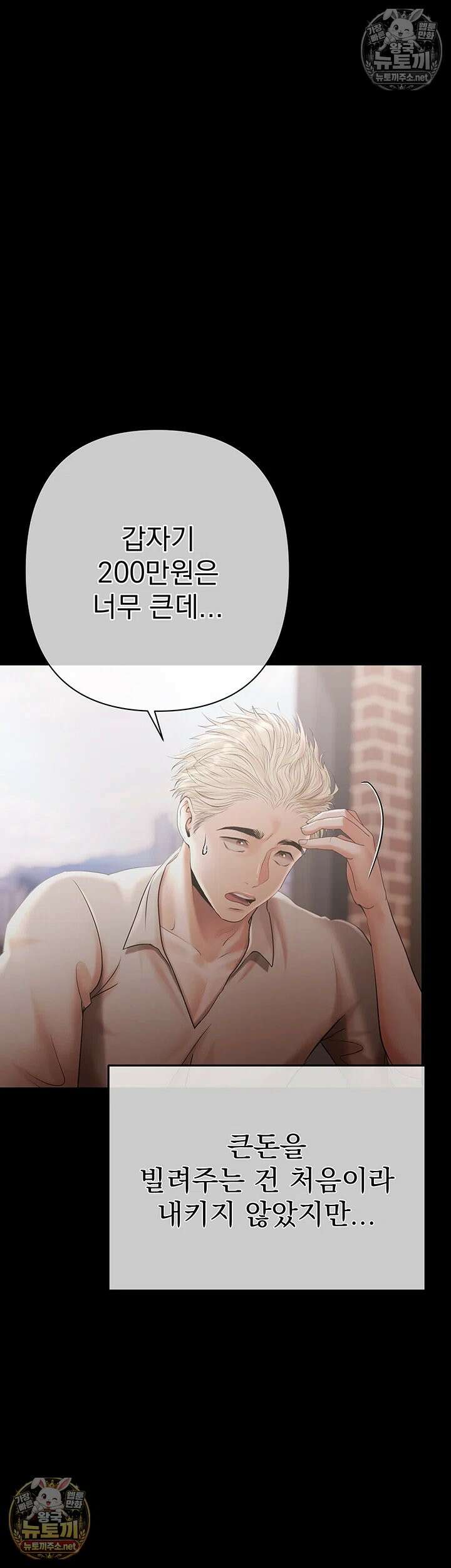돈놀이 19화 - 탐스러운 젖가슴 너머로 속삭이는 악마의 제안 64