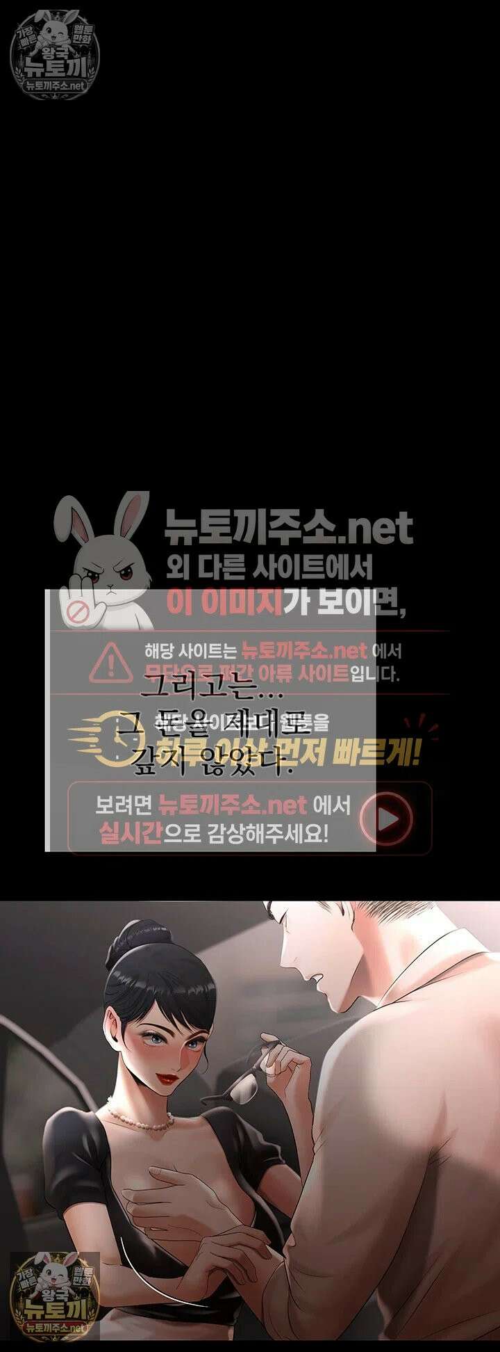 돈놀이 19화 - 탐스러운 젖가슴 너머로 속삭이는 악마의 제안 66