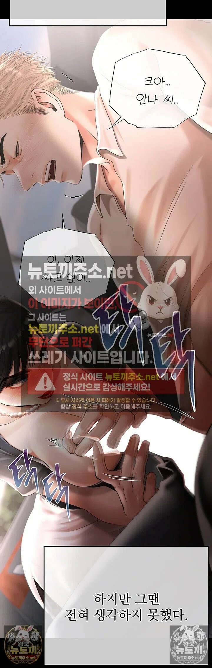 돈놀이 19화 - 탐스러운 젖가슴 너머로 속삭이는 악마의 제안 69