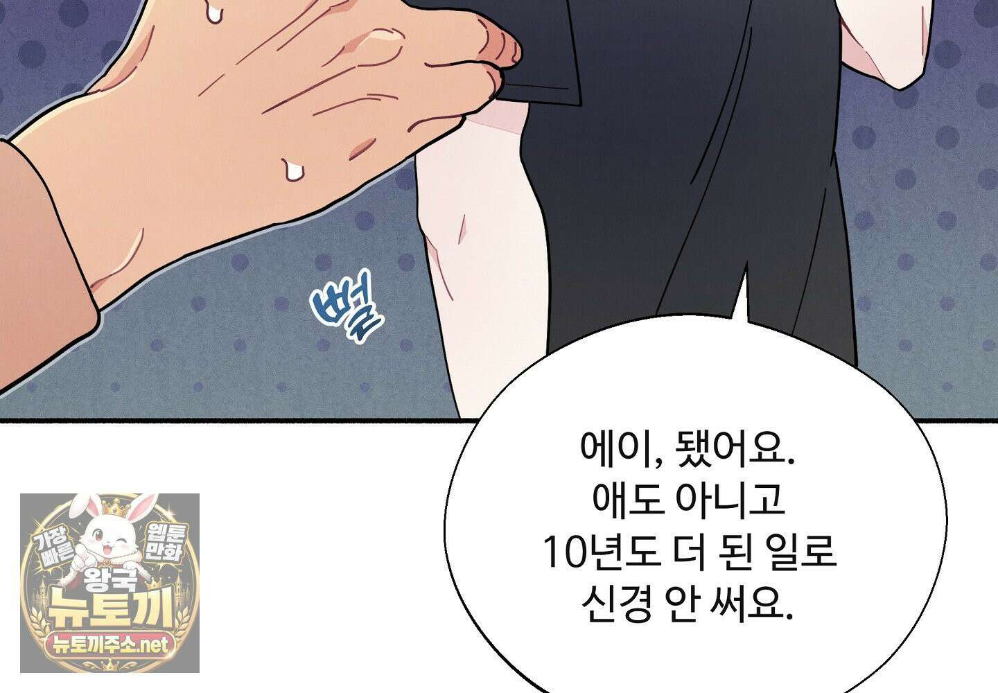원룸 조교님 특별편 10