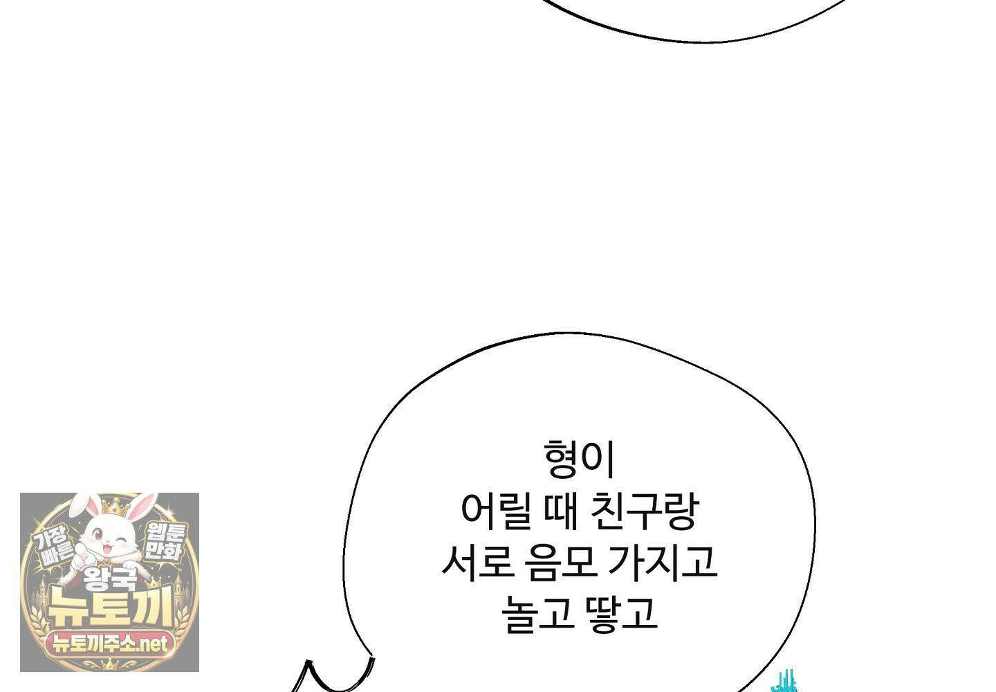 원룸 조교님 특별편 11