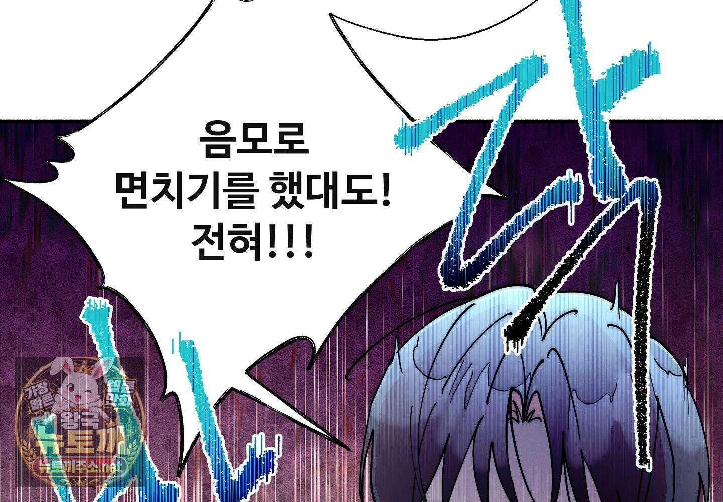 원룸 조교님 특별편 12