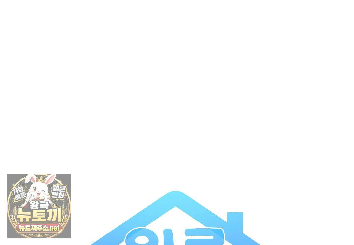 원룸 조교님 특별편 15
