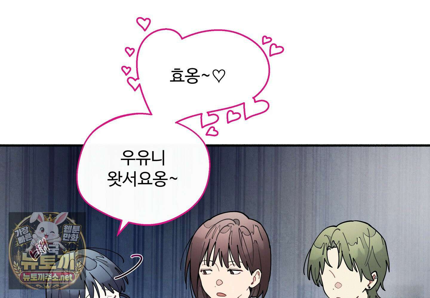 원룸 조교님 특별편 27