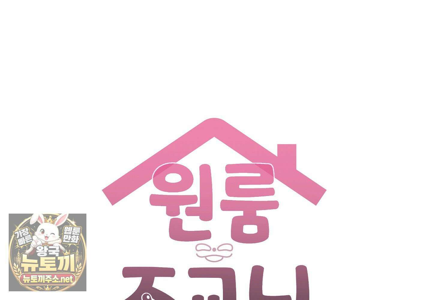 원룸 조교님 특별편 30
