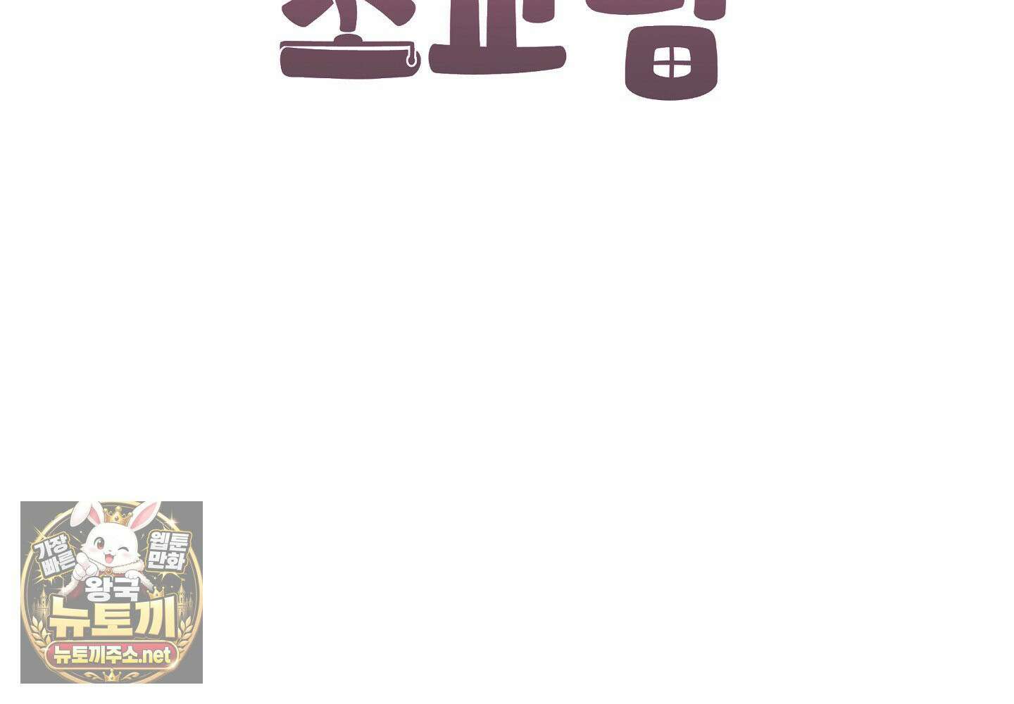 원룸 조교님 특별편 31