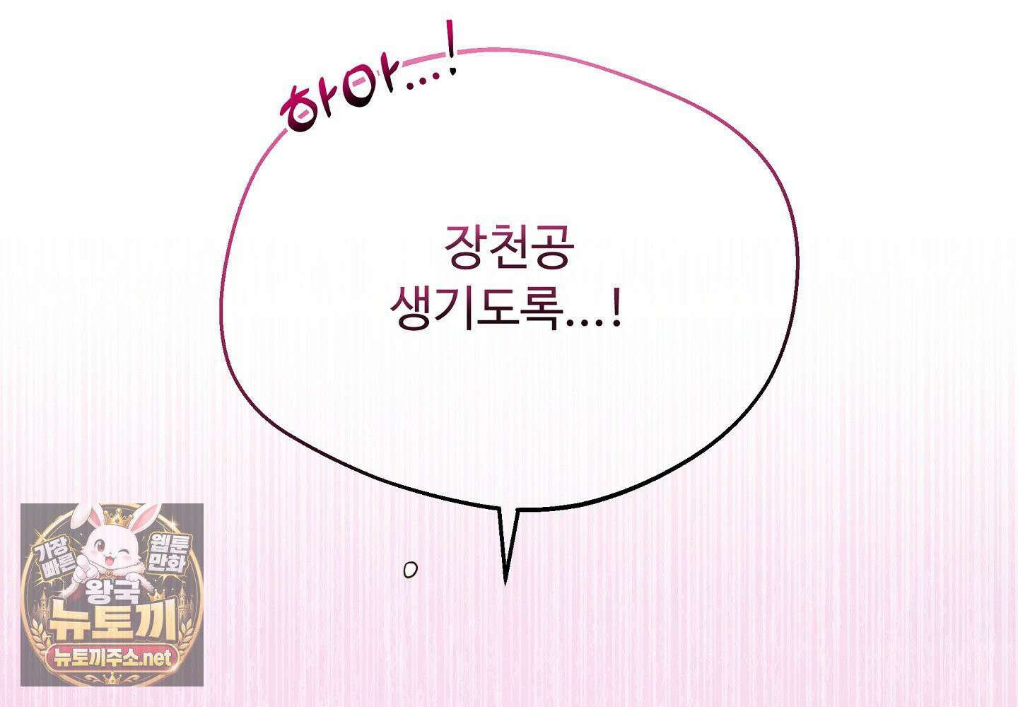 원룸 조교님 특별편 37