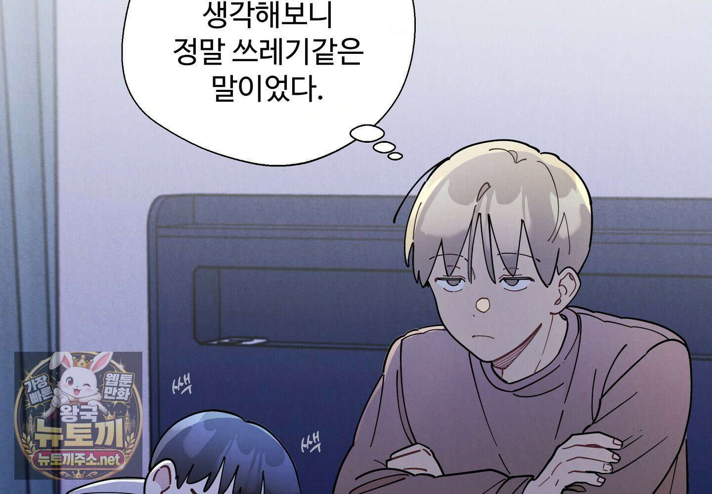 원룸 조교님 특별편 41
