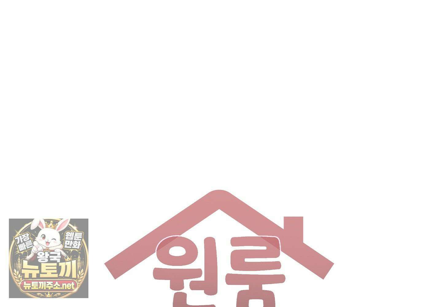 원룸 조교님 특별편 44
