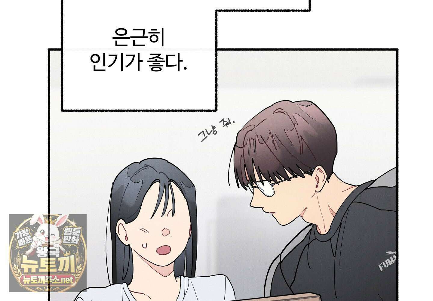 원룸 조교님 특별편 46