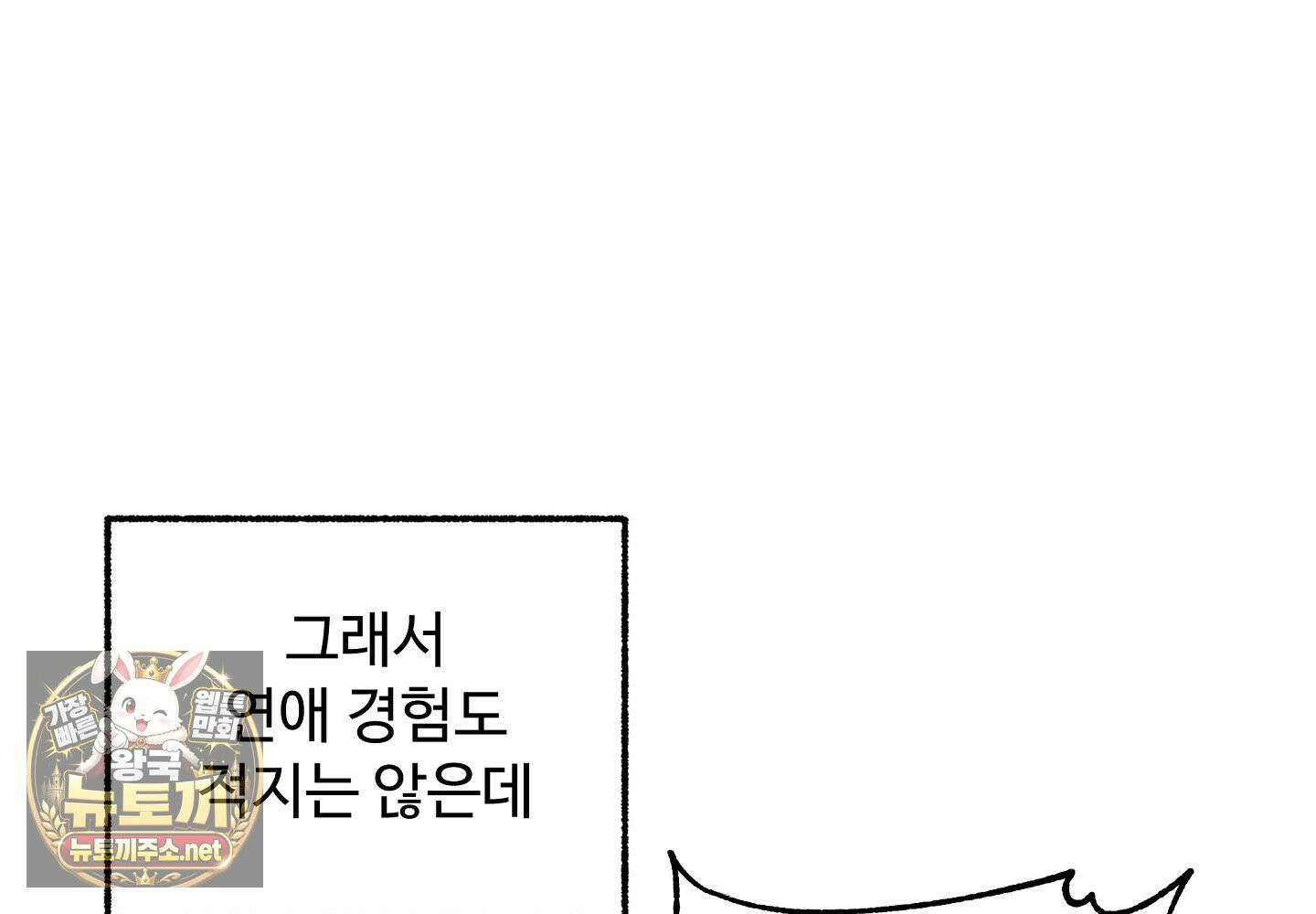 원룸 조교님 특별편 48