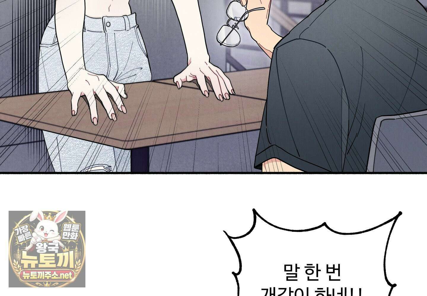 원룸 조교님 특별편 50