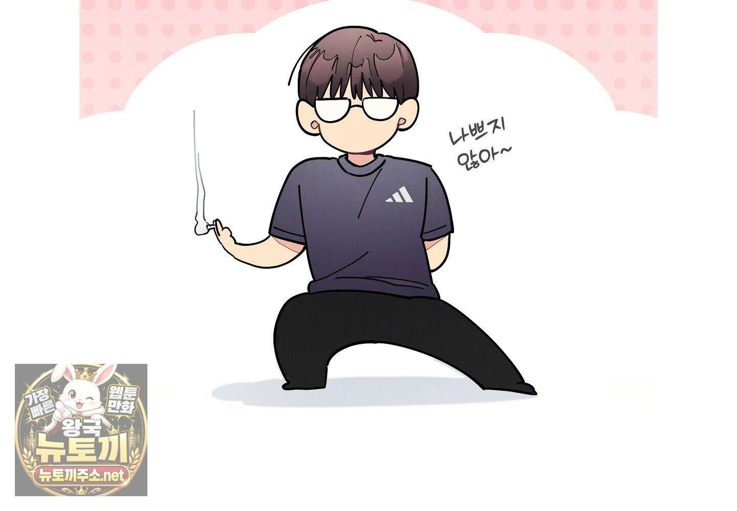 원룸 조교님 특별편 57