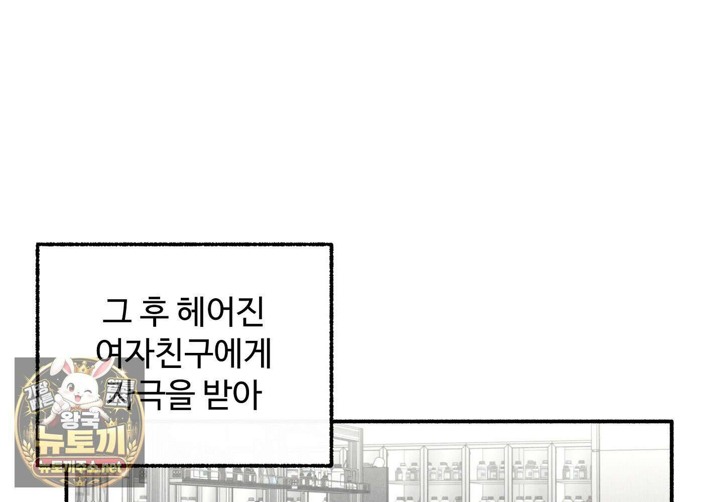 원룸 조교님 특별편 66