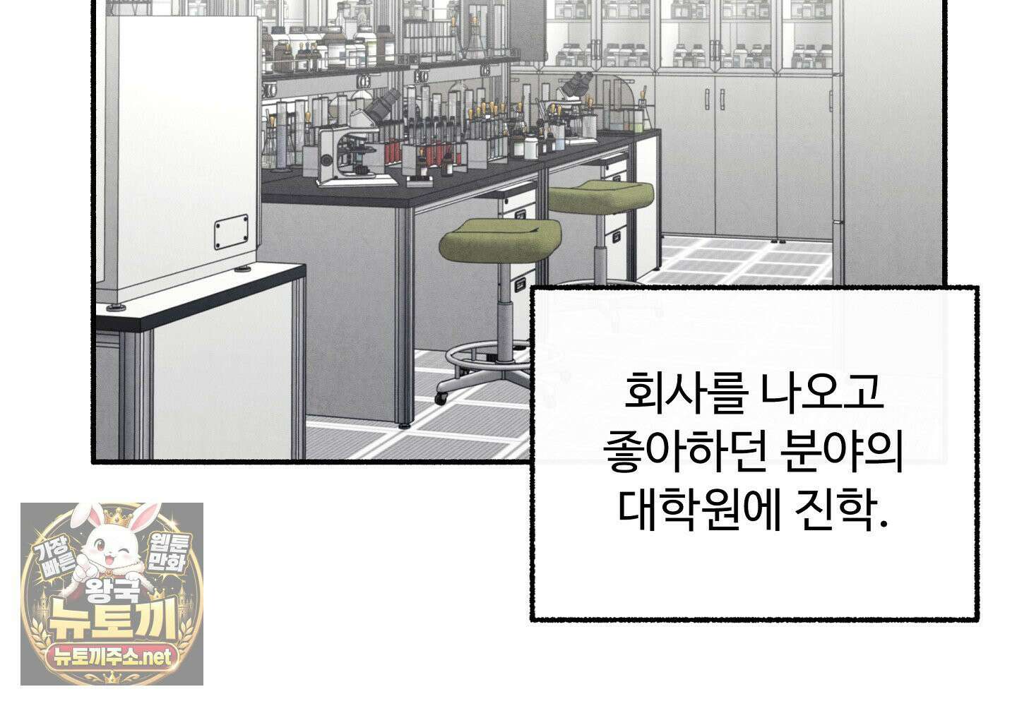 원룸 조교님 특별편 67