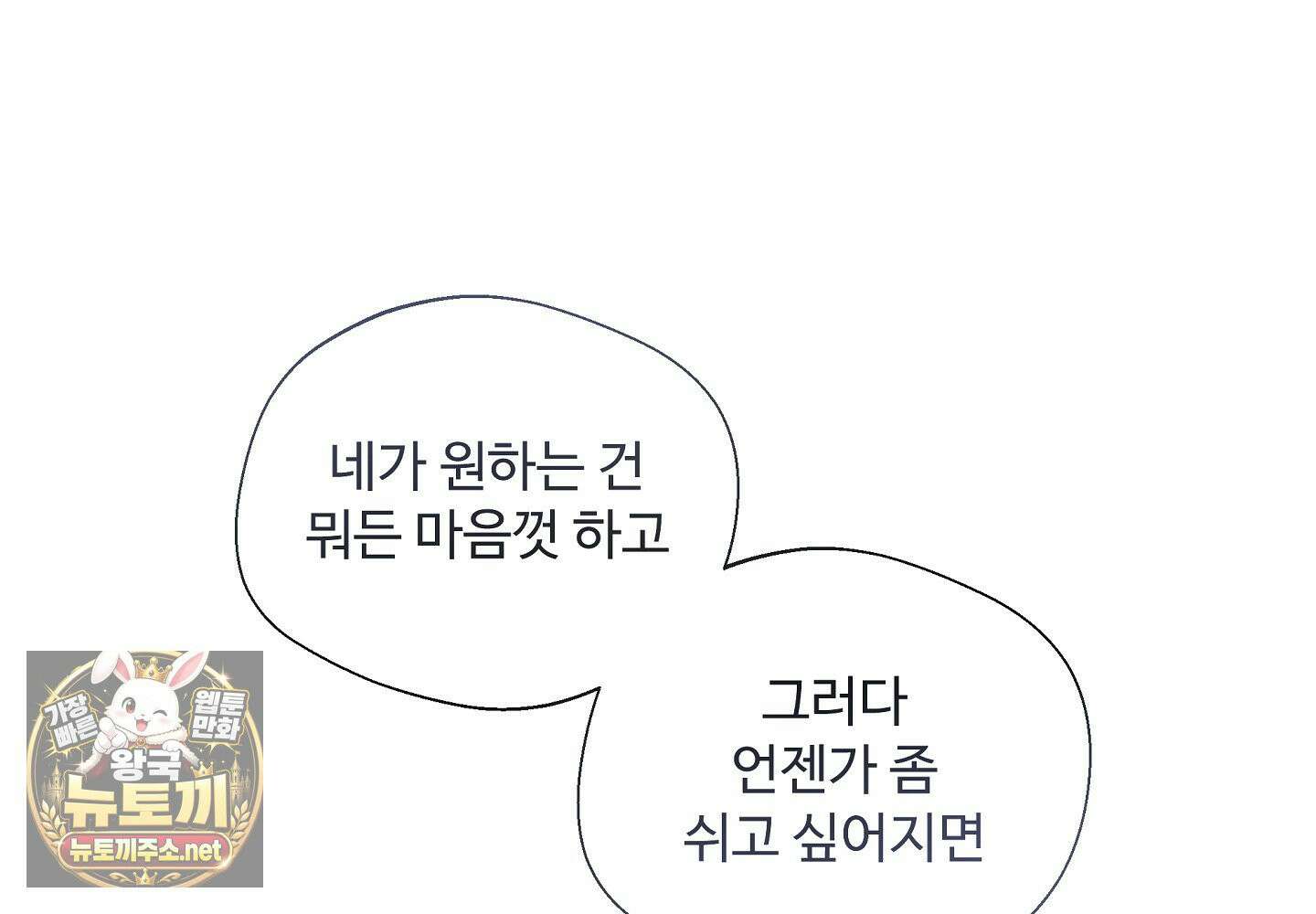 원룸 조교님 특별편 73