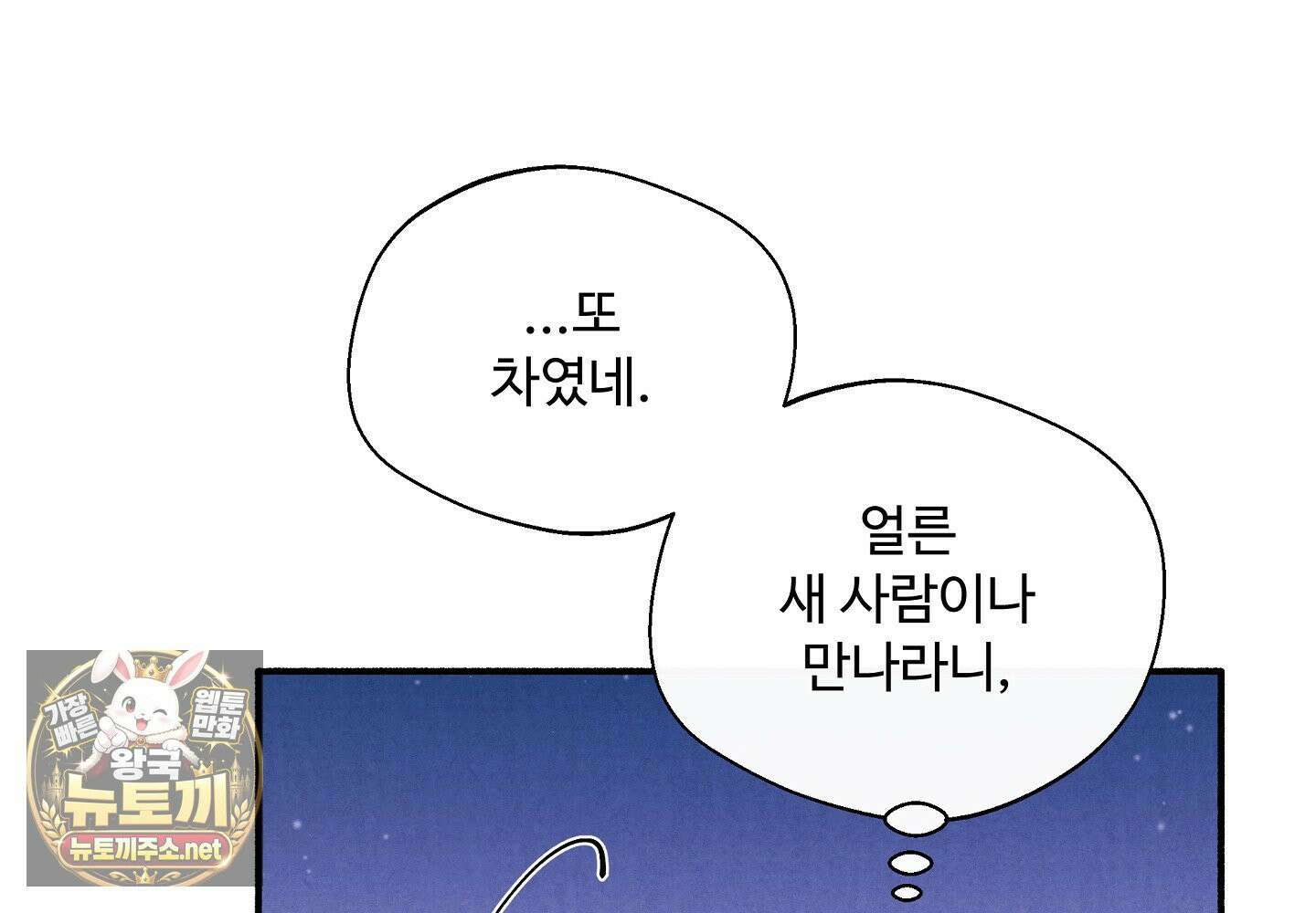 원룸 조교님 특별편 78