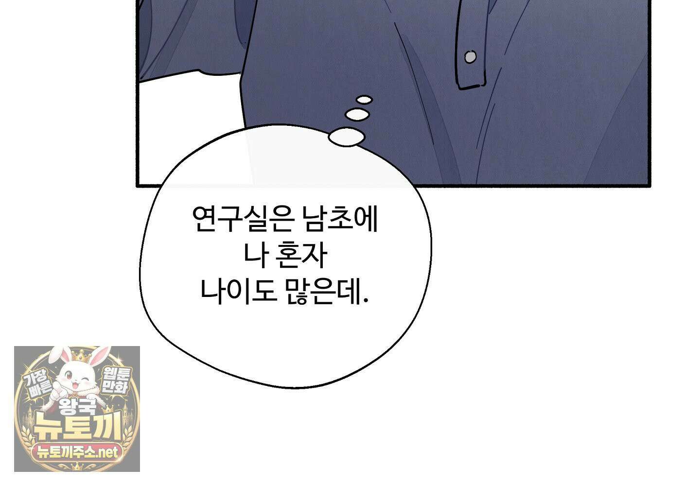 원룸 조교님 특별편 80