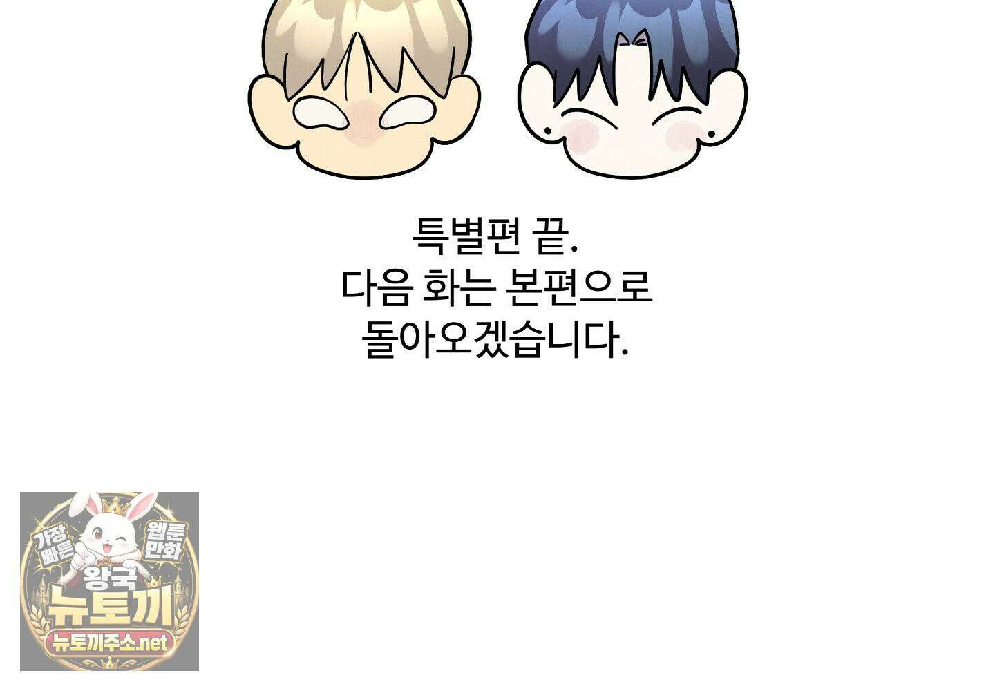 원룸 조교님 특별편 86