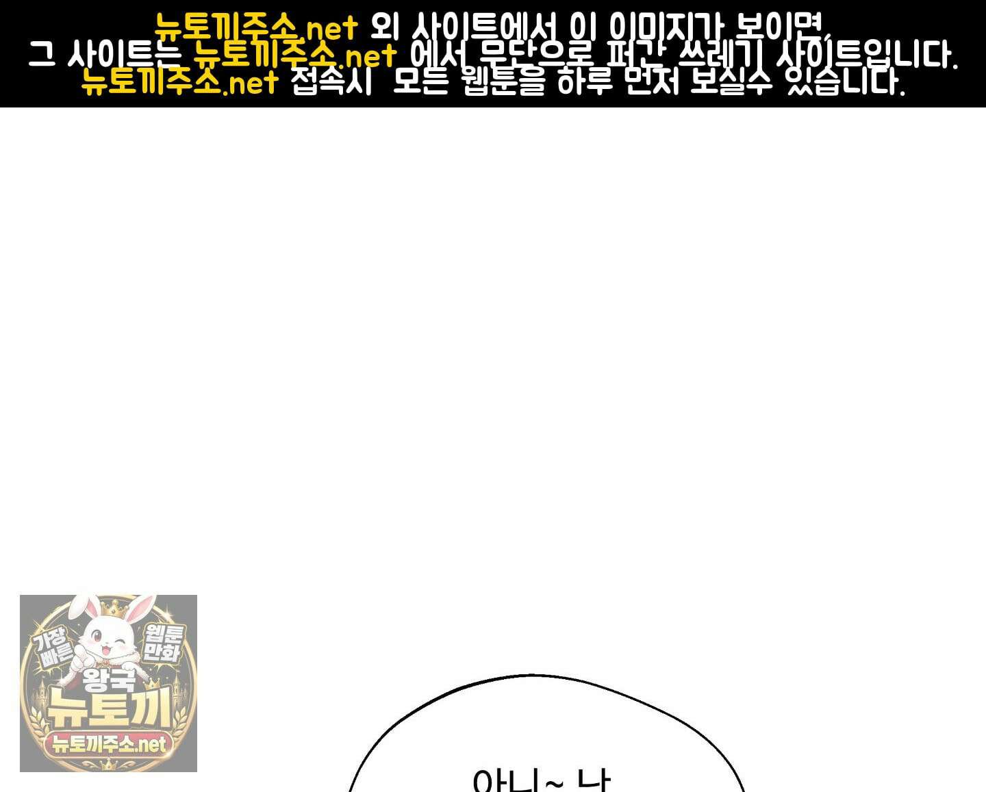 원룸 조교님 57화 1