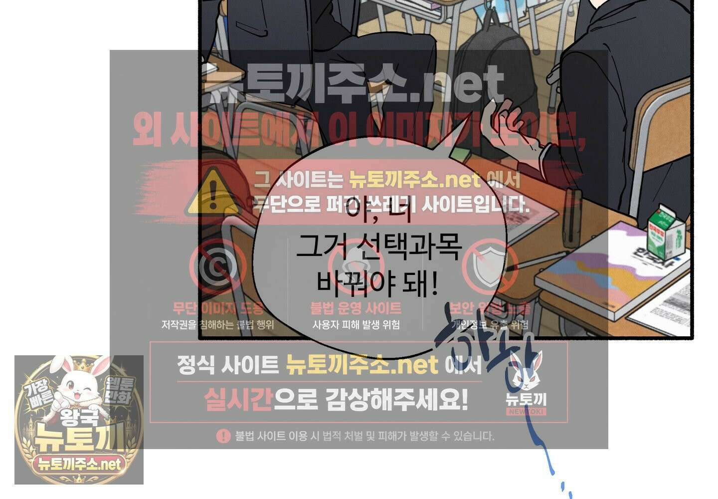 원룸 조교님 57화 3