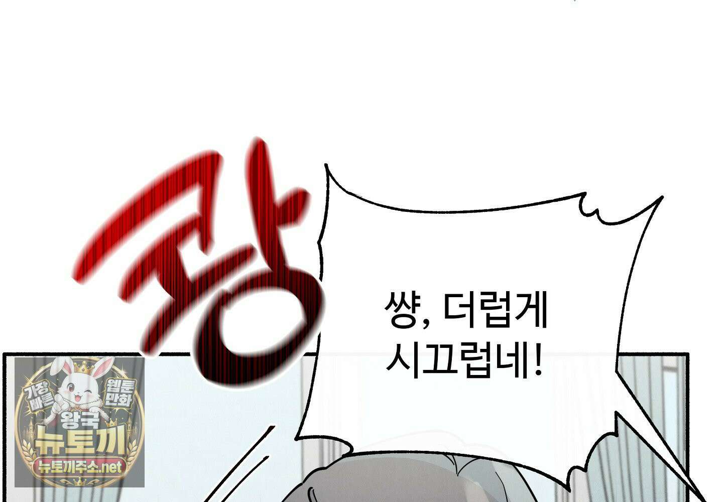 원룸 조교님 57화 4