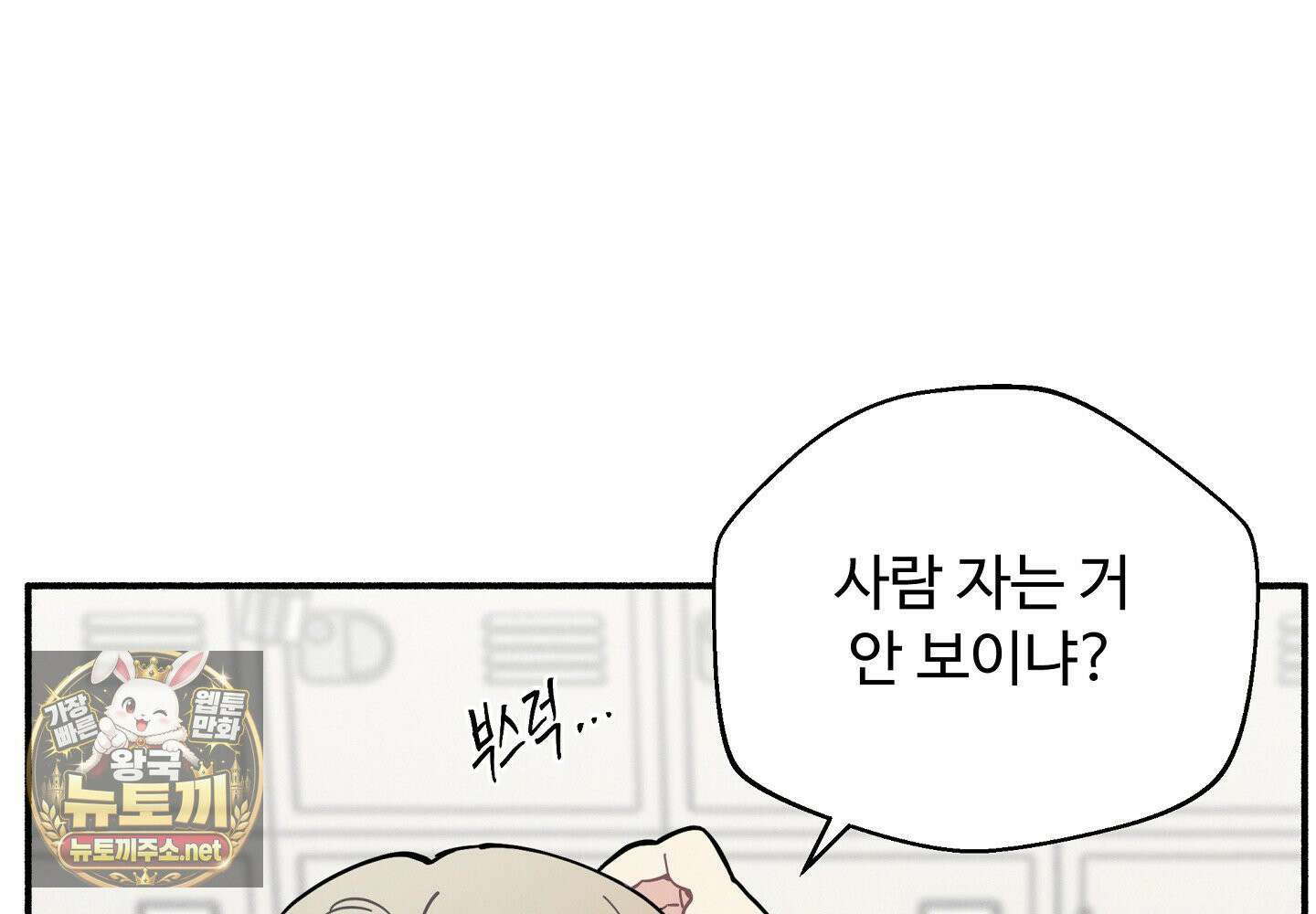 원룸 조교님 57화 6