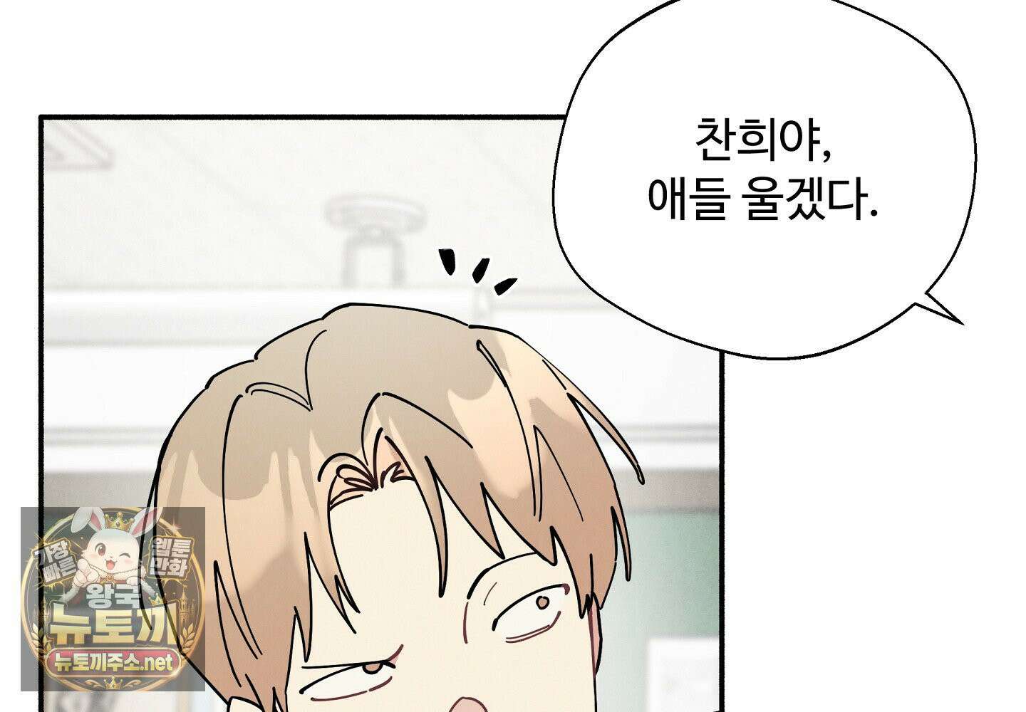 원룸 조교님 57화 11