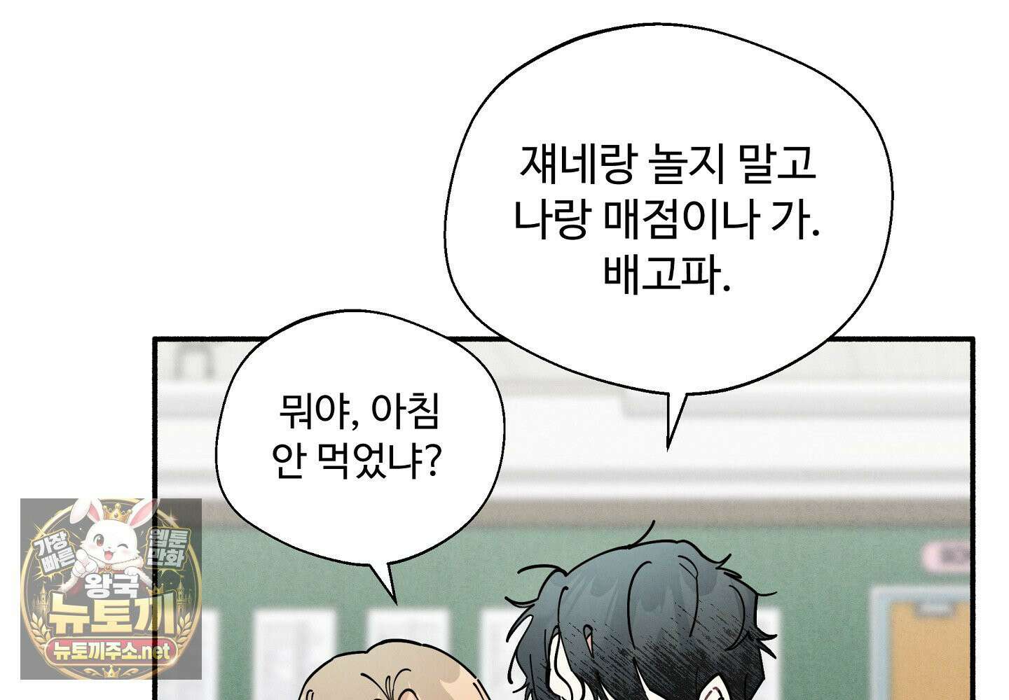 원룸 조교님 57화 13