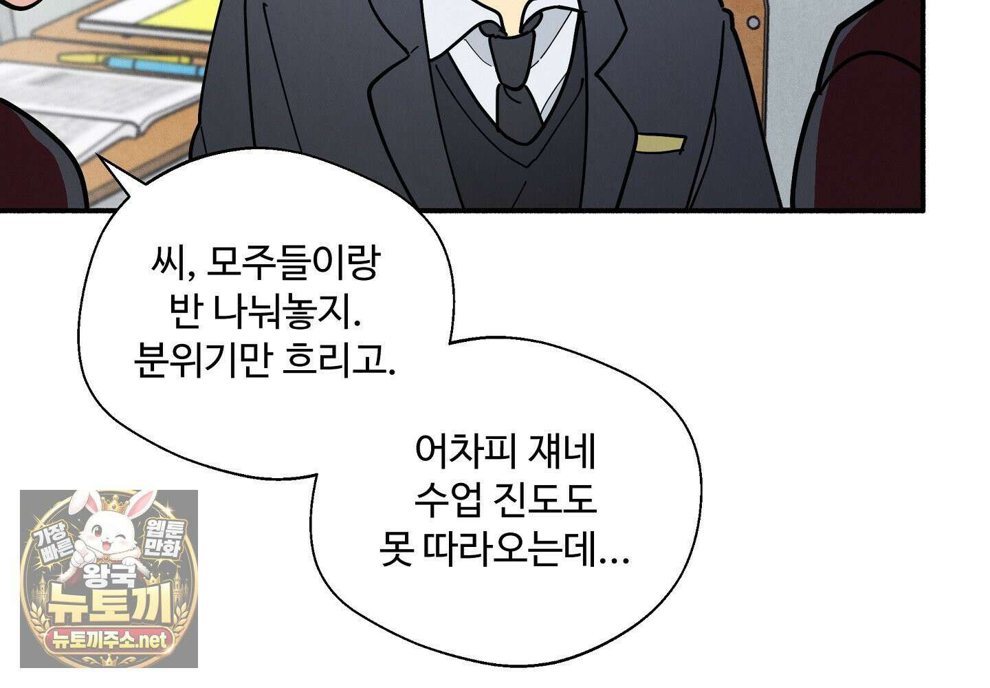 원룸 조교님 57화 20