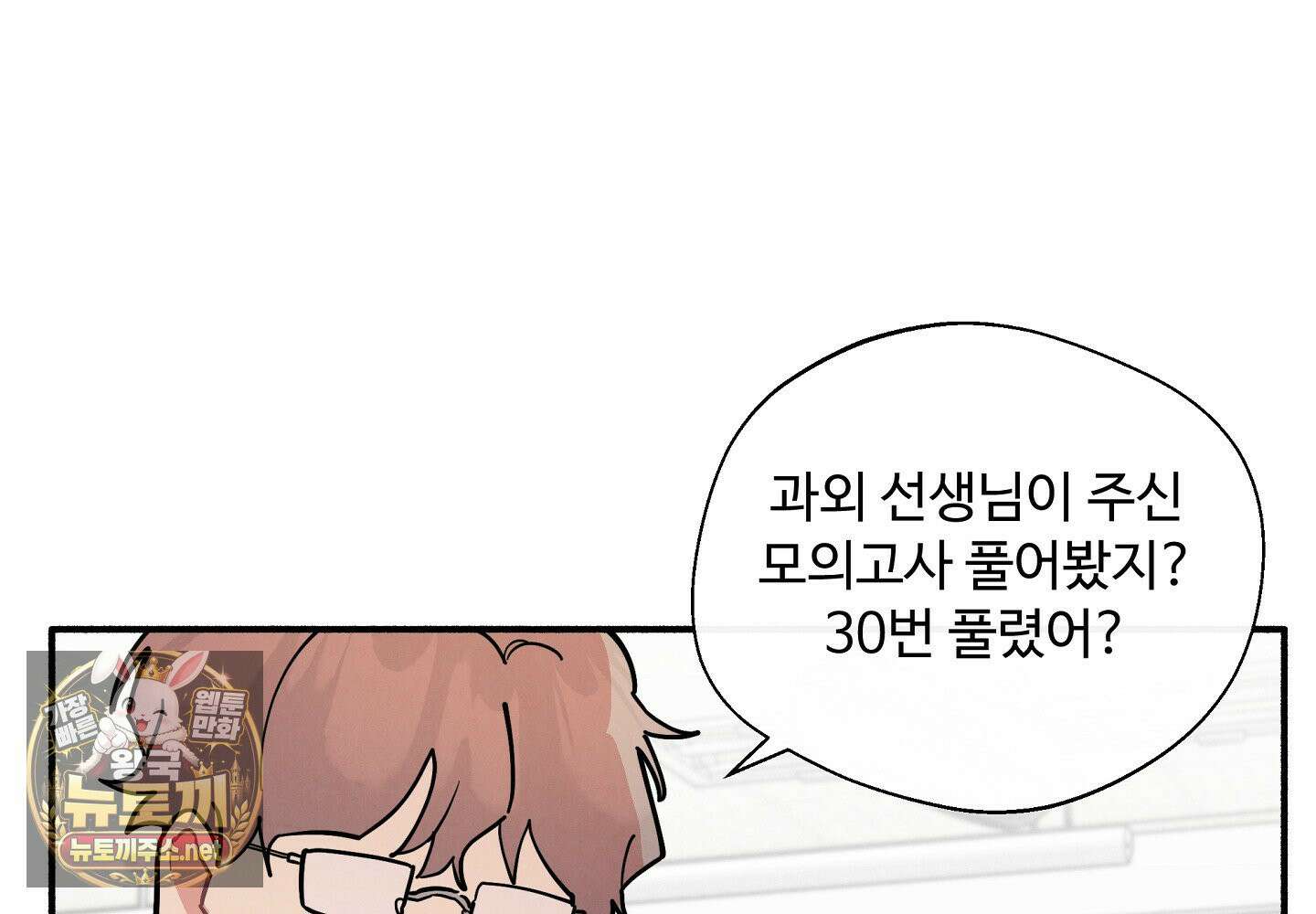 원룸 조교님 57화 24